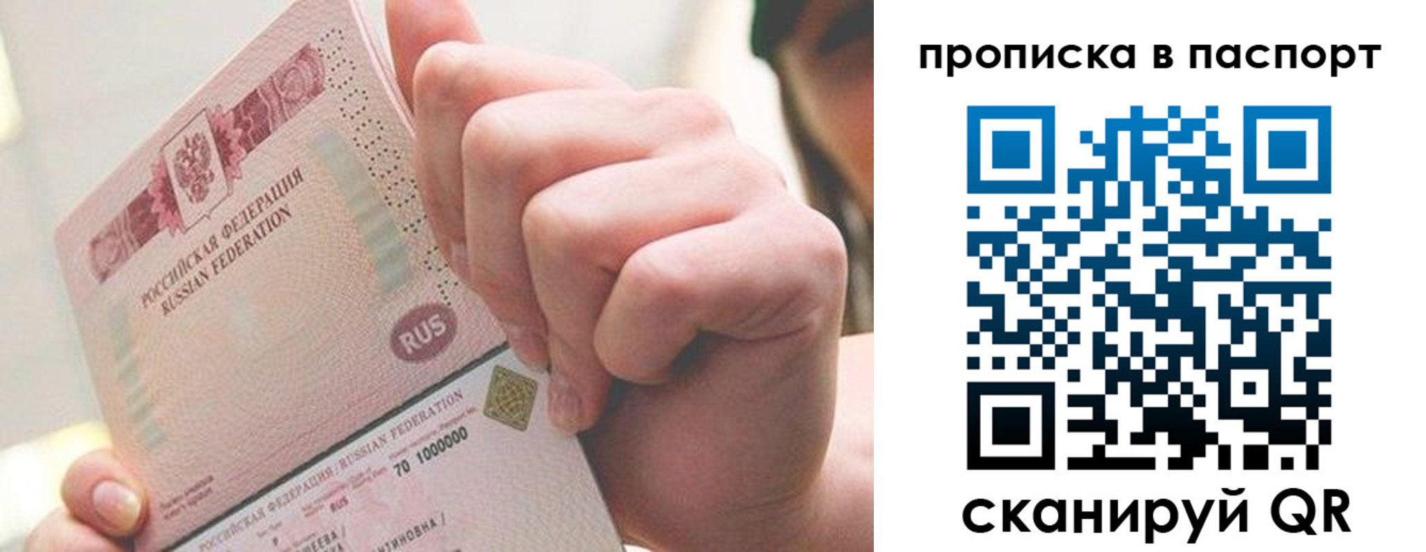 прописка иностранных граждан в Калачинске