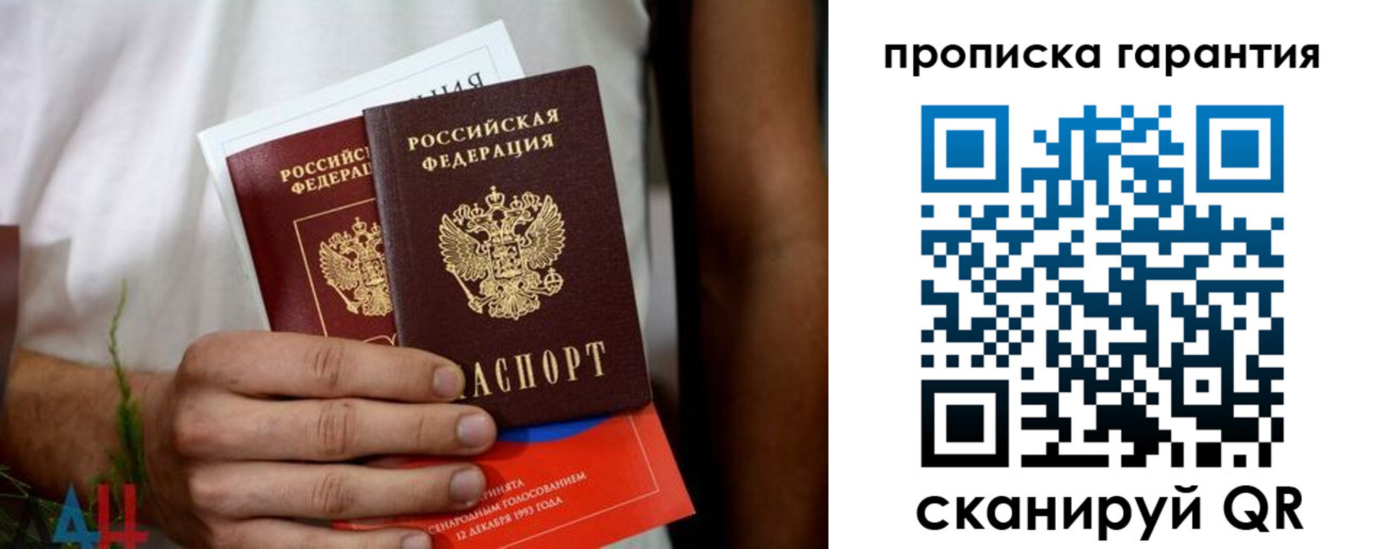 прописка в квартире в Калачинске