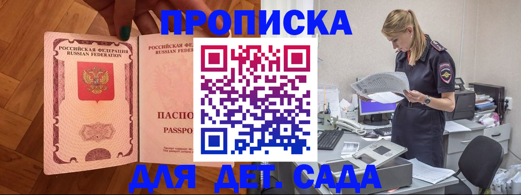 прописка регистрация в Калачинске