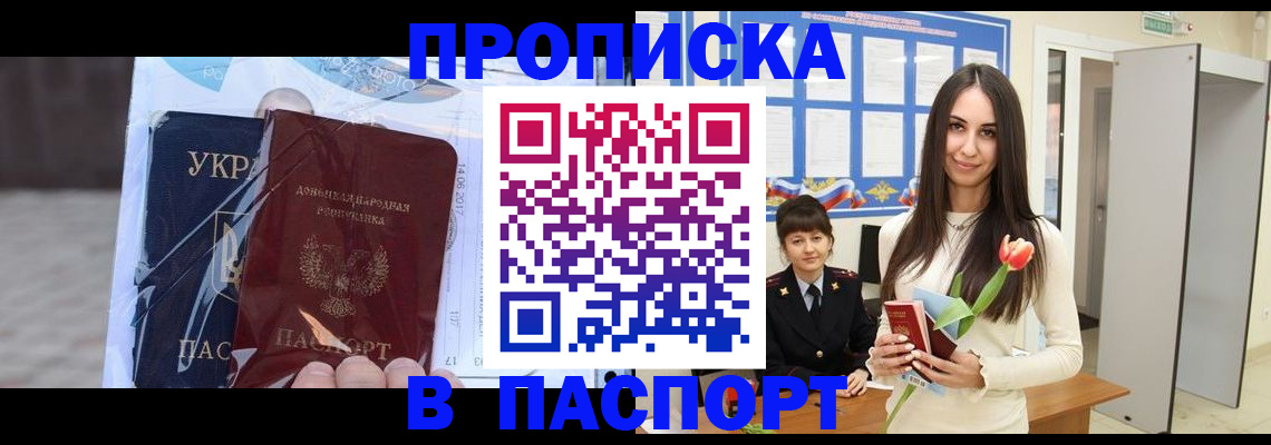 временная регистрация законно в Калачинске