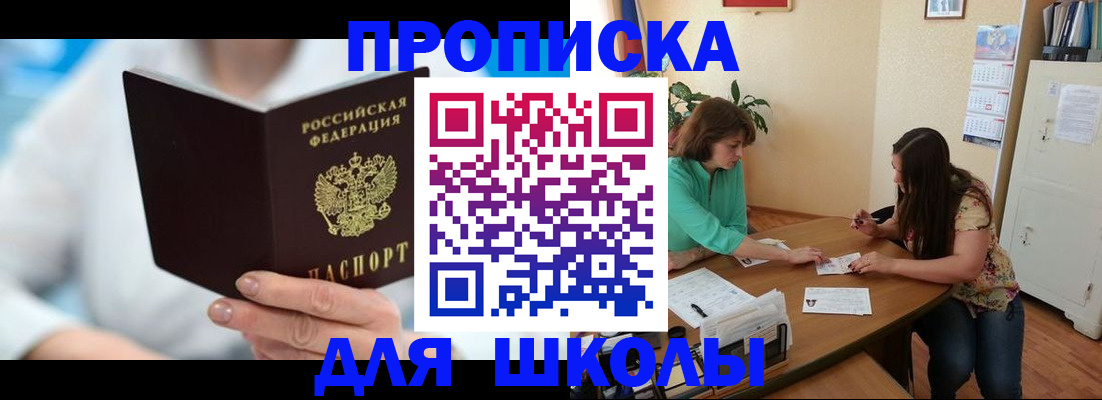 прописка иностранных граждан в Калачинске