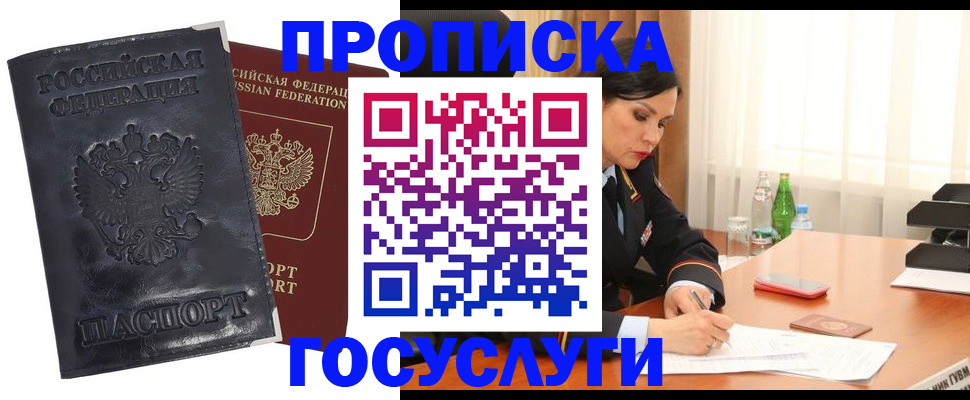 прописка для военкомата в Калачинске