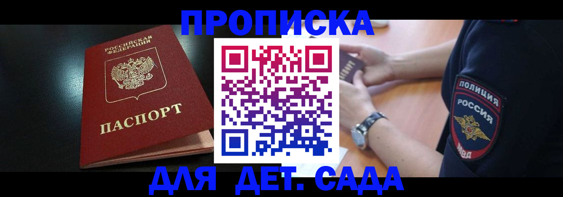 прописка паспорт в Калачинске