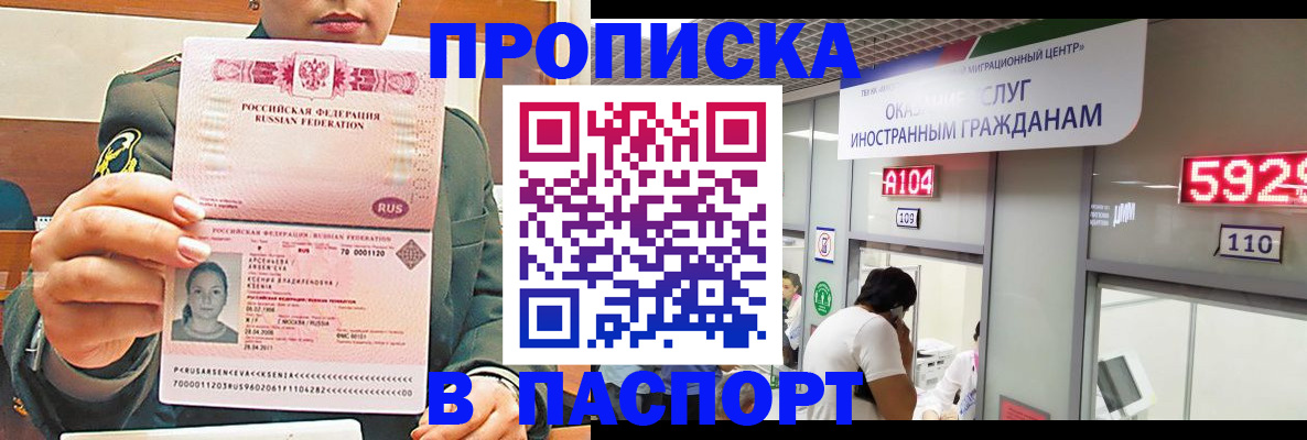 временная регистрация надежно в Калачинске