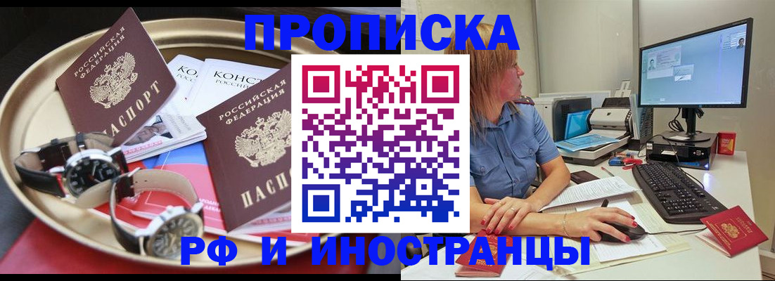 временная регистрация госуслуги в Калачинске