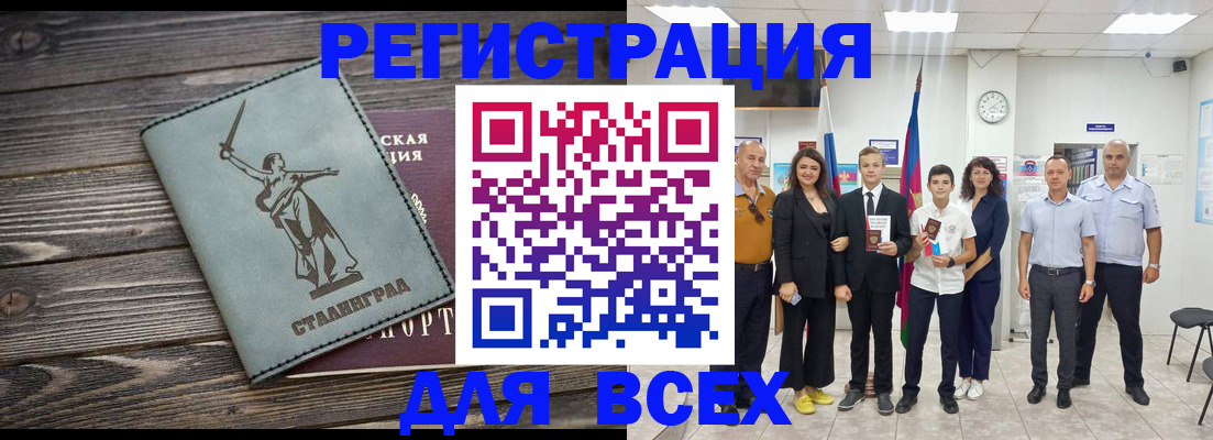 временная регистрация недорого в Калачинске