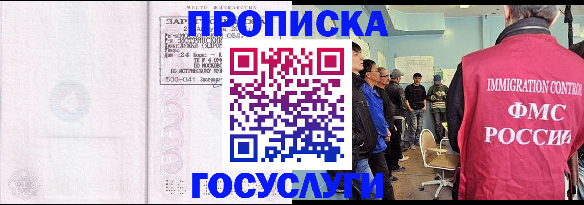 временная регистрация в квартире в Калачинске