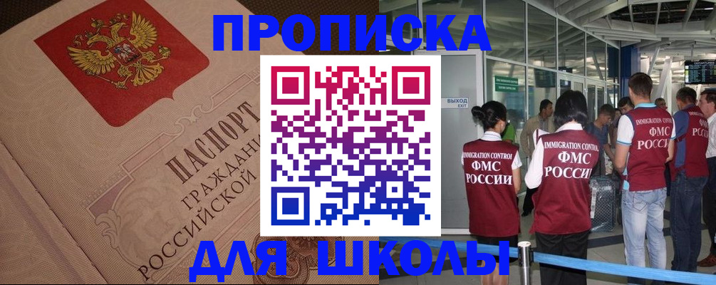 временная регистрация для всех в Калачинске