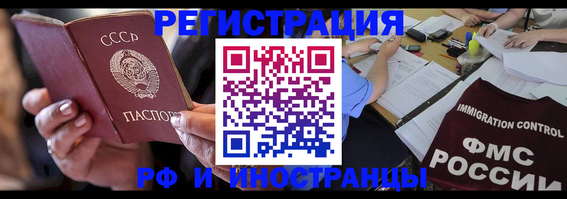 регистрация в Калачинске